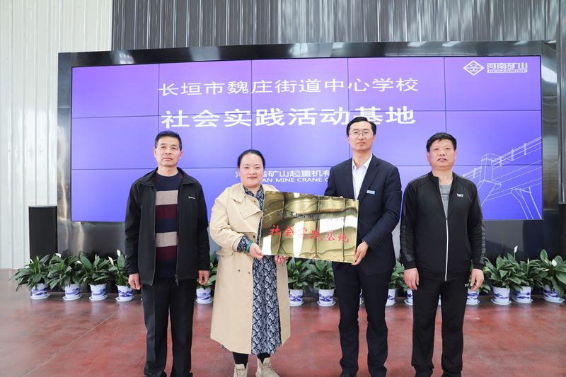 河南省矿山起重机有限公司