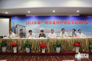 我公司荣膺2014年“中国工业企业质量标杆企业”称号