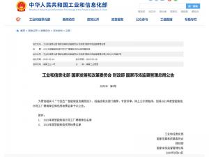 2021年度国家智能制造优秀场景，河南矿山榜上有名！